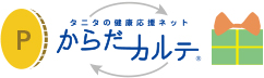 商品や共通ポイントに交換