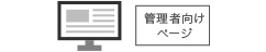 利用状況の確認 付与率の管理