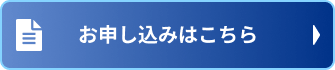 TANITA FIT お申し込みはこちら