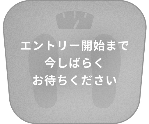 採用エントリー